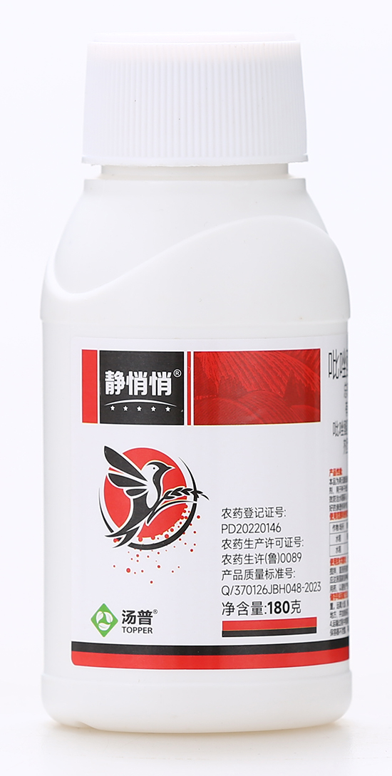 10%吡唑醚菌酯·噻虫嗪U子处理(zhn)Q剂（Ӟ(j)-静?zhn)?zhn)?汤普?.jpg