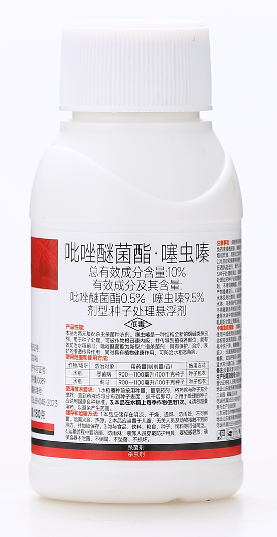 10%吡唑醚菌酯·噻虫嗪U子处理(zhn)Q剂（Ӟ(j)-静?zhn)?zhn)?汤普?.jpg